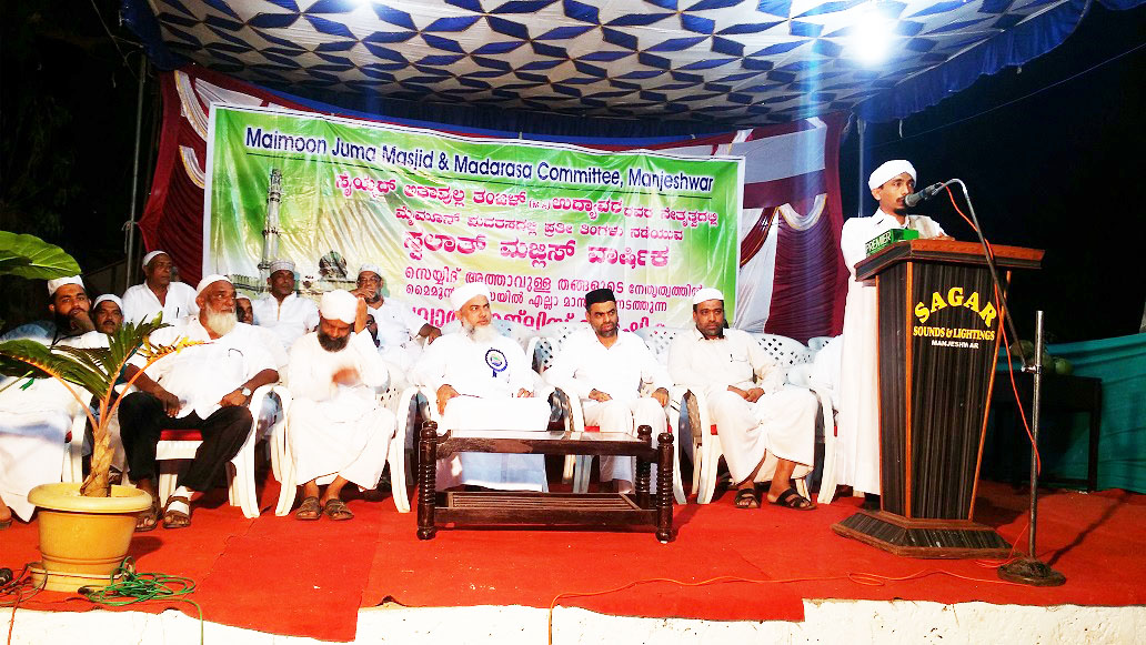 ಮಂಜೇಶ್ವರ: ಸ್ವಲಾತ್ ವಾರ್ಷಿಕ ಸಮಾಪ್ತಿ,